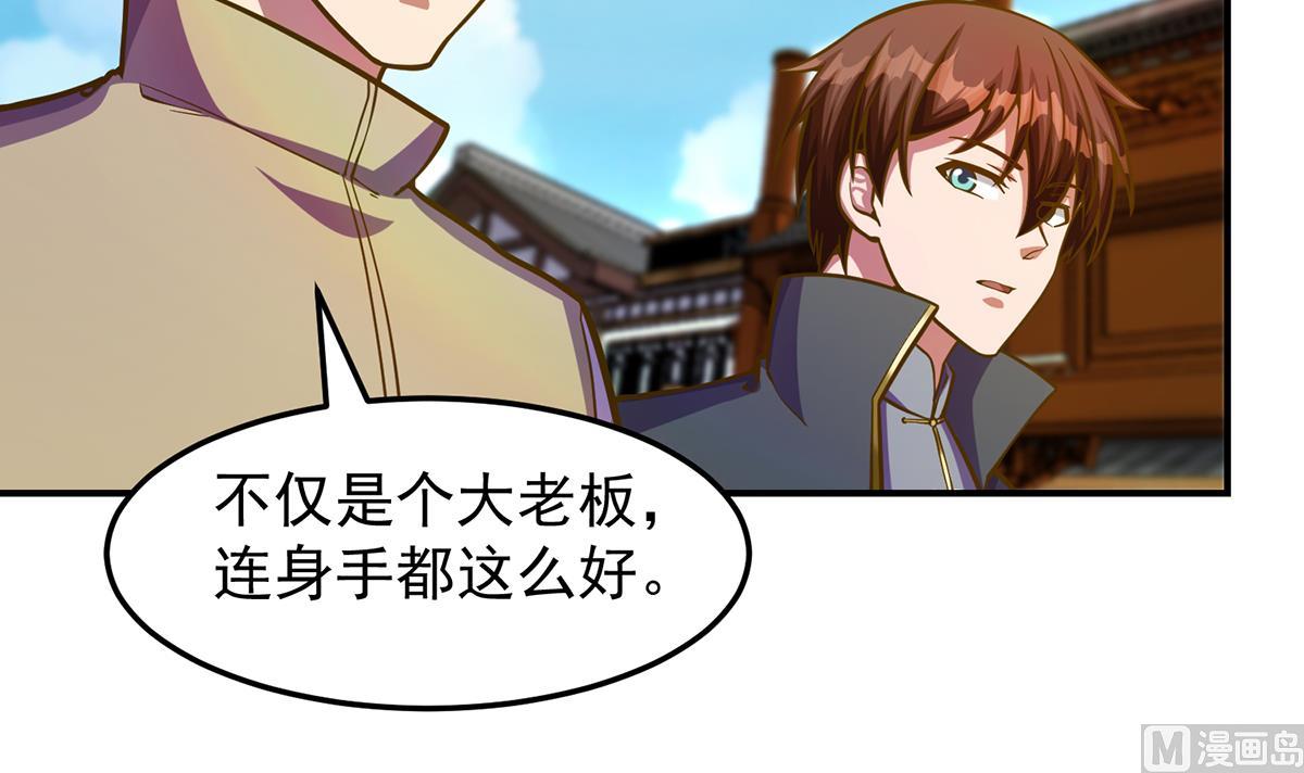 修仙归来在校园小寒子漫画,第308话 一装就容易出事2图