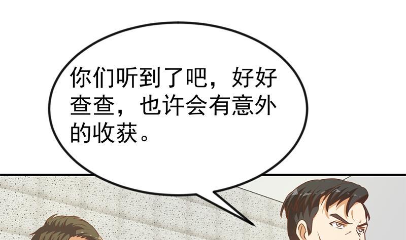 修仙归来在校园漫画,第96话 大型打脸现场1图