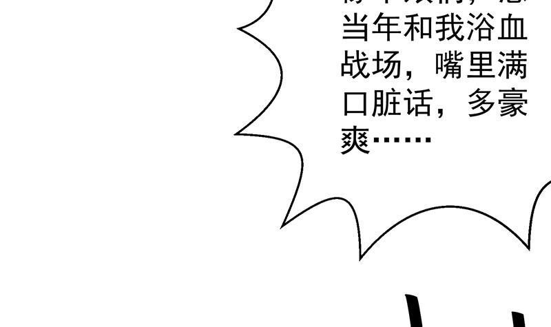 修仙归来在校园小寒子漫画,第135话 来了转校生！1图