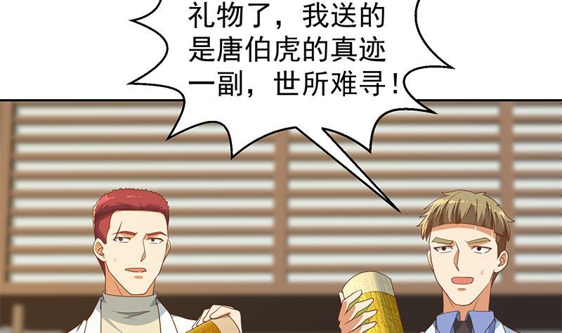 修仙归来在校园小寒子漫画,第200话 现场求婚！？1图