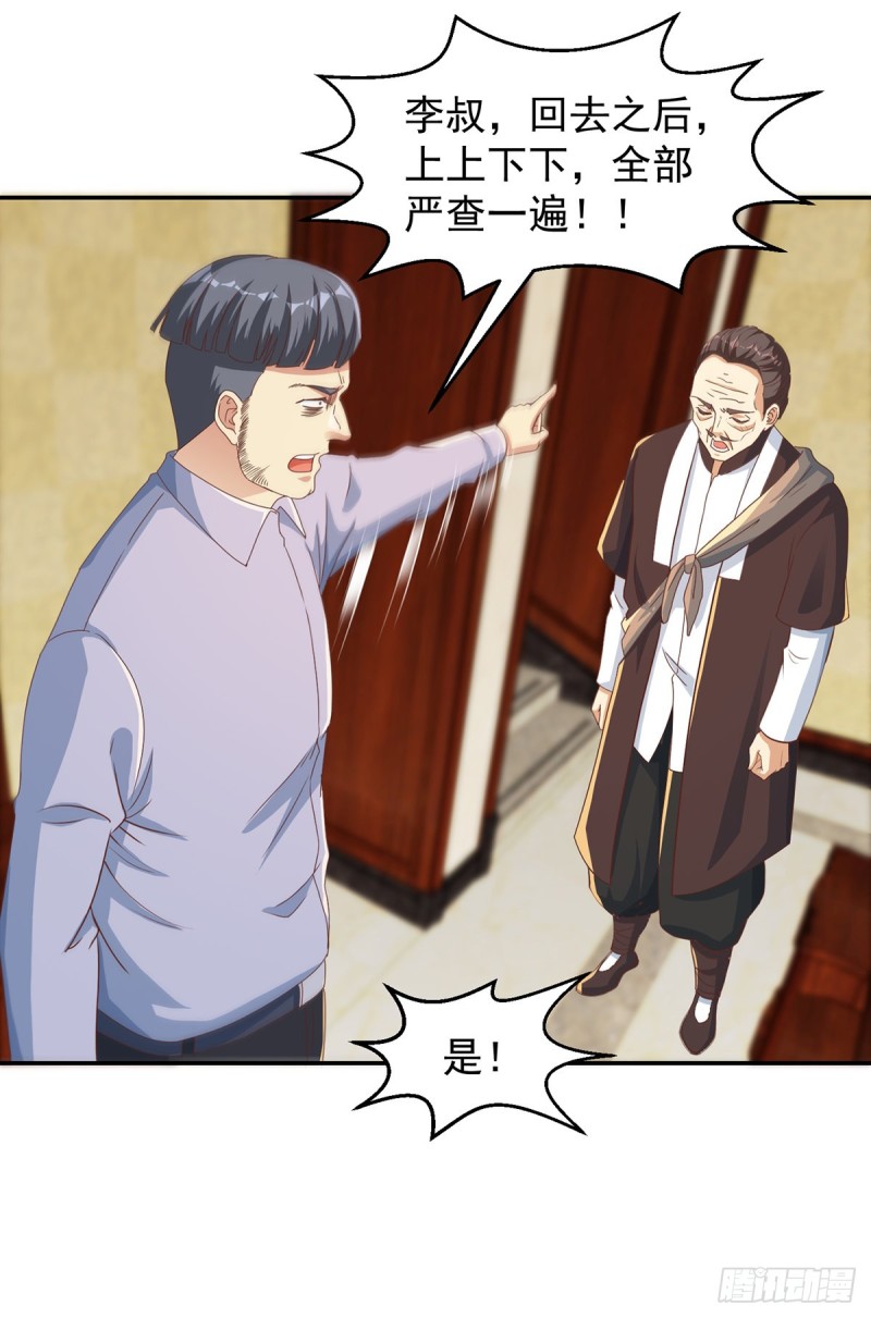 修仙归来在校园小寒子漫画,第221话 气愤的真相2图