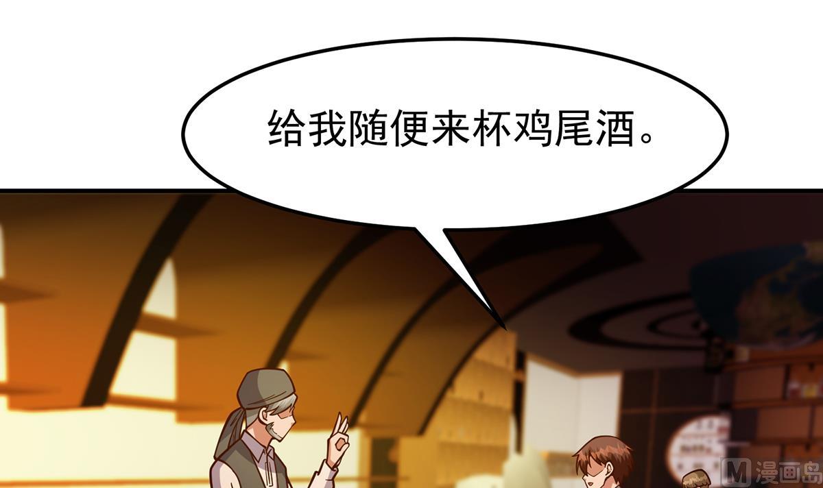 修仙归来在校园漫画,第343话 不要搞我朋友2图