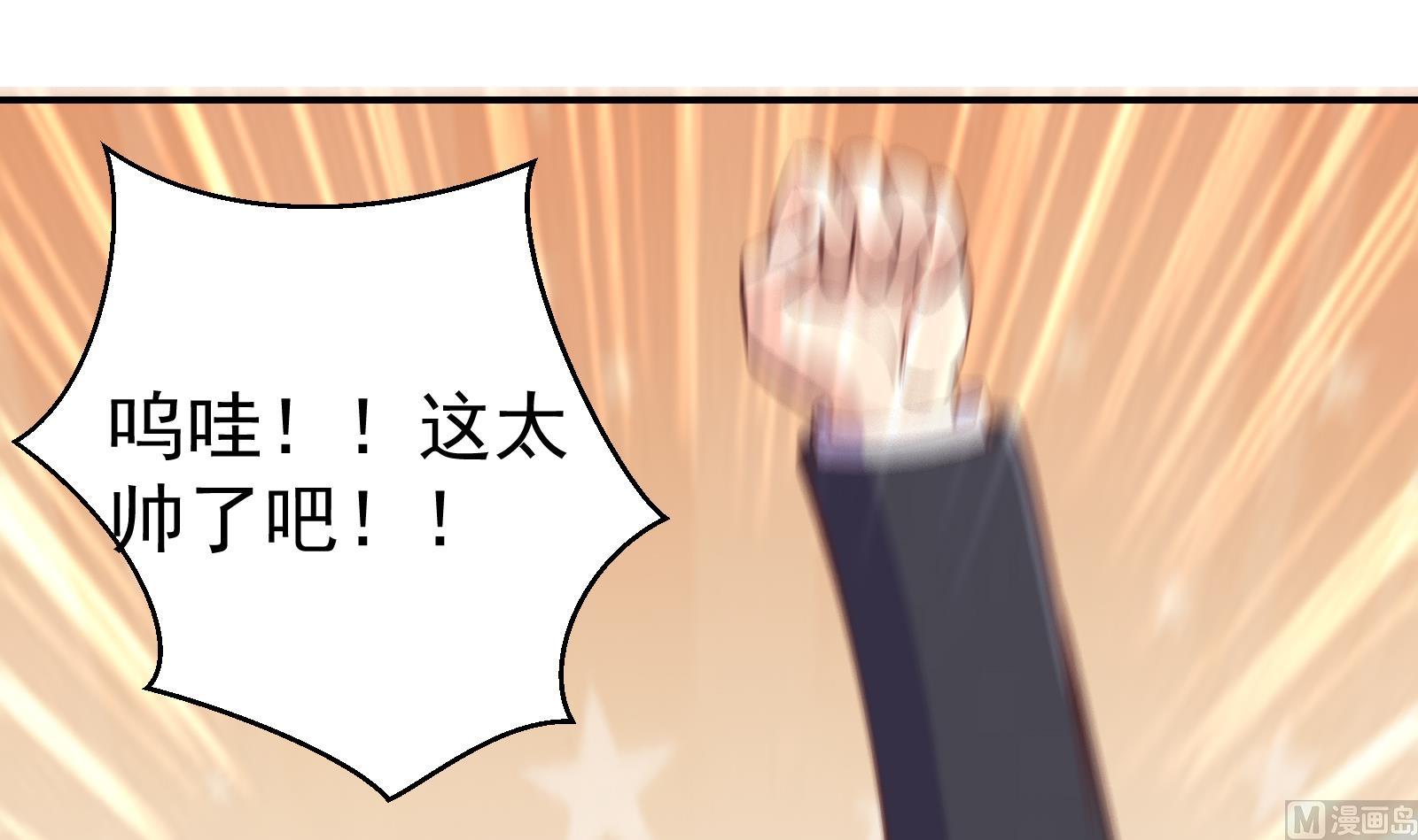 修仙归来在校园小寒子漫画,第286话 失去宠爱的楚毅2图