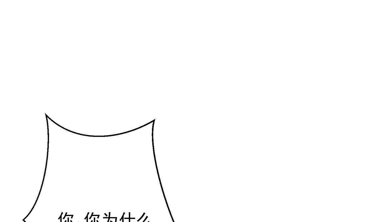 修仙归来在校园小寒子漫画,第322话 邱大少的真面目1图
