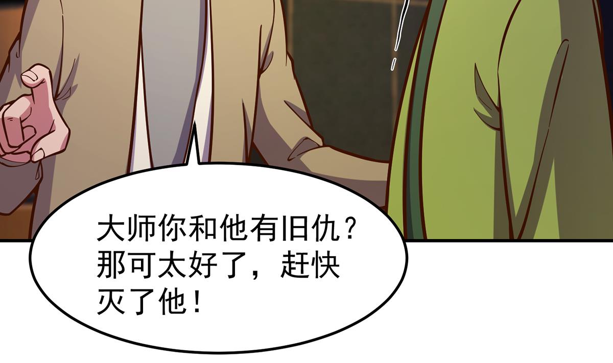 修仙归来在校园小寒子漫画,第345话 一个玩蛇的2图