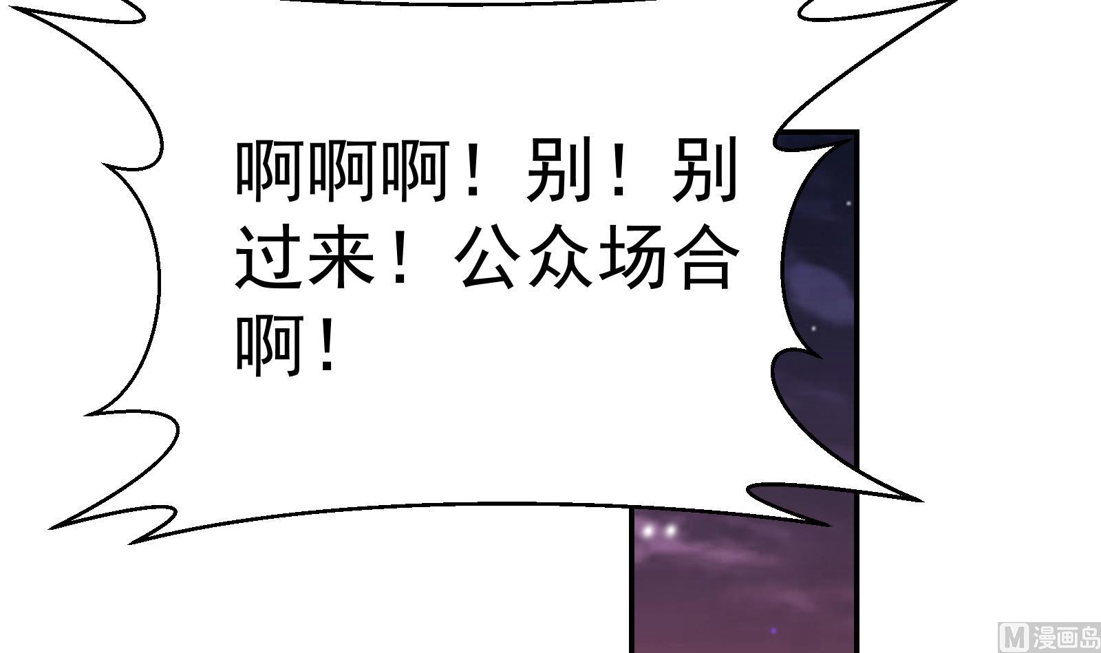 修仙归来在校园小寒子漫画,第286话 失去宠爱的楚毅1图