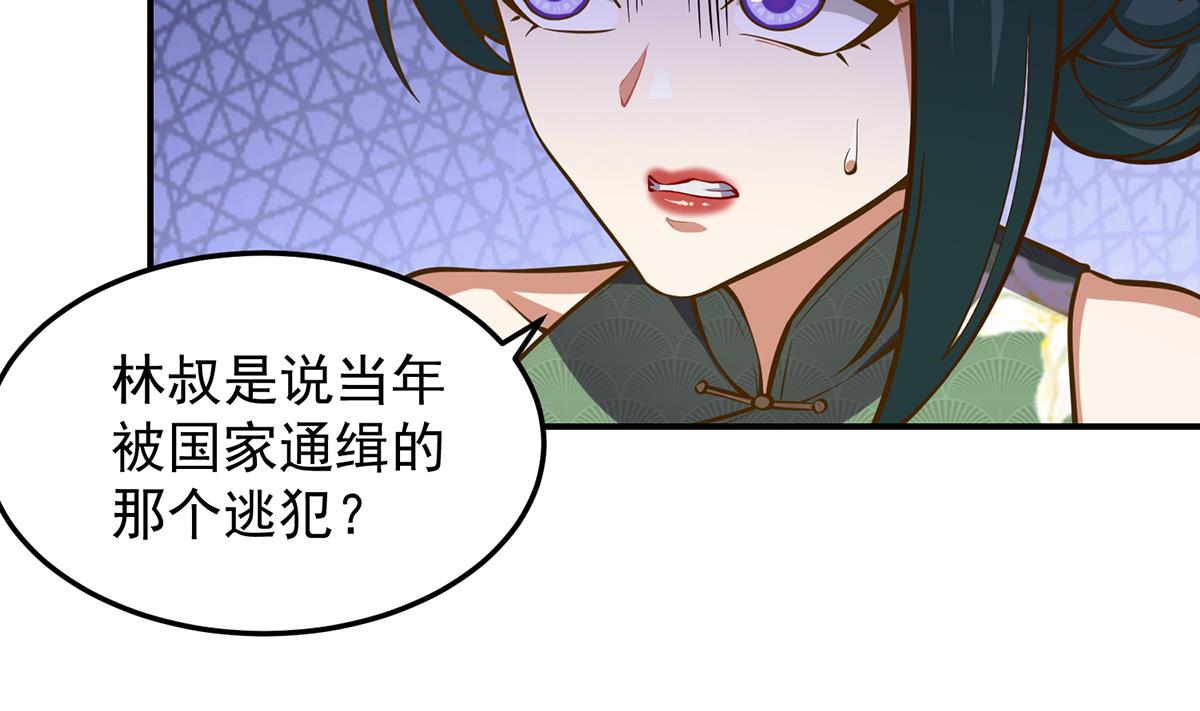 修仙归来在校园小寒子漫画,第318话 宗师之战！2图
