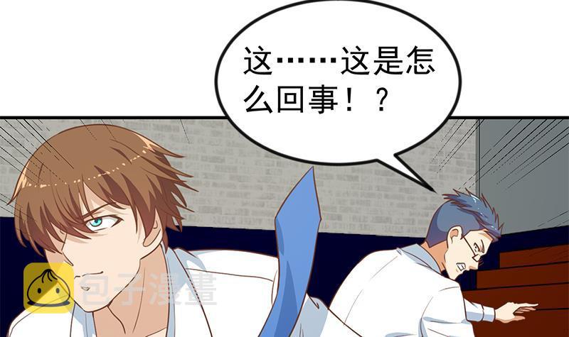 修仙归来在校园小寒子漫画,第115话 楚毅的篮球实力1图