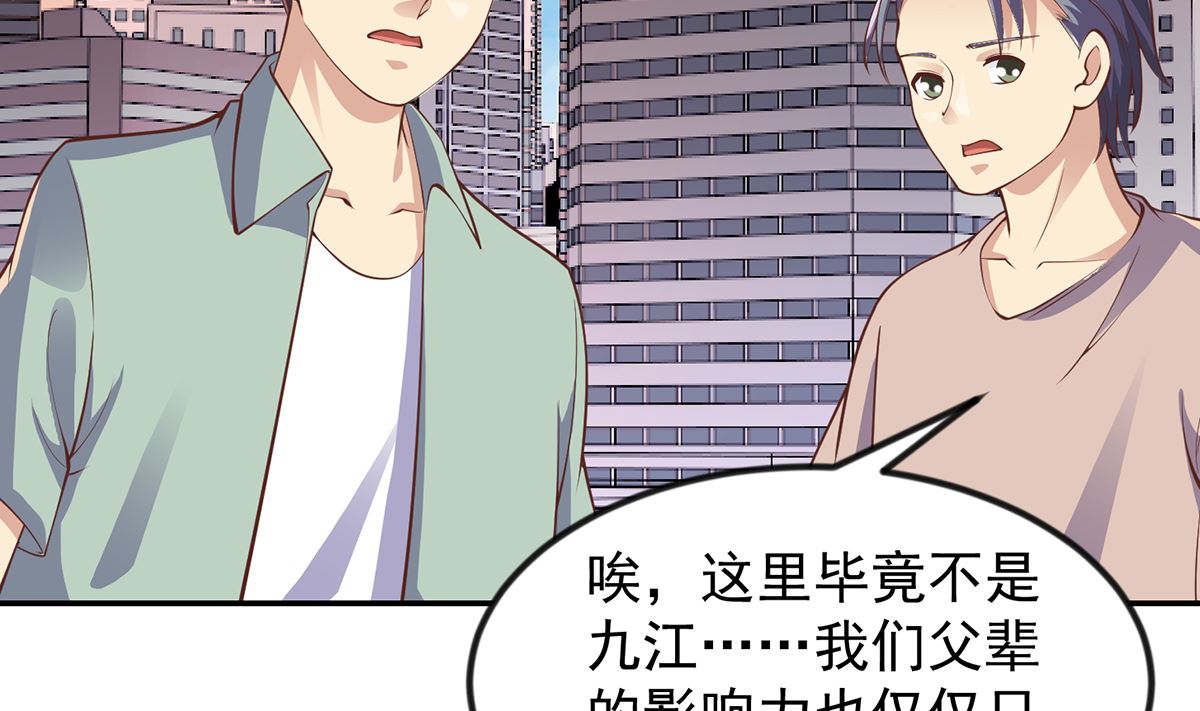 修仙归来在校园小寒子漫画,第254话 泳装盛宴1图
