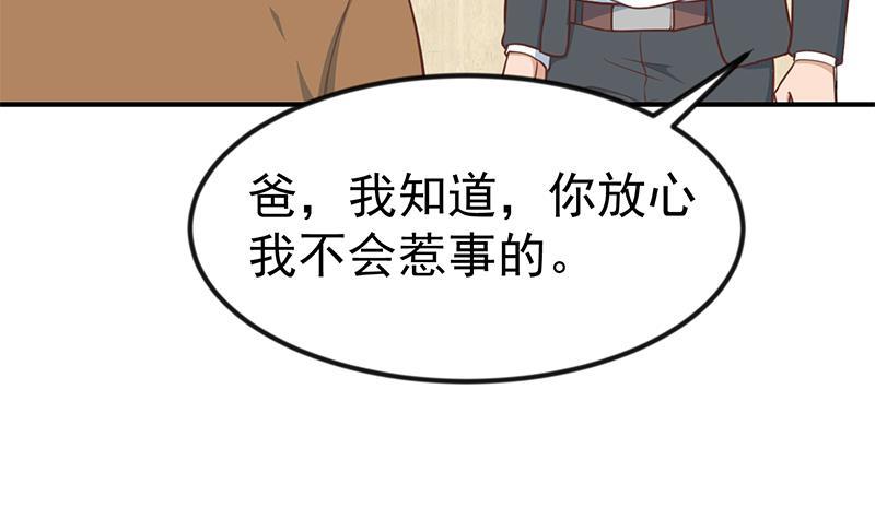 修仙归来在校园小寒子漫画,第86话 毫不留情！2图