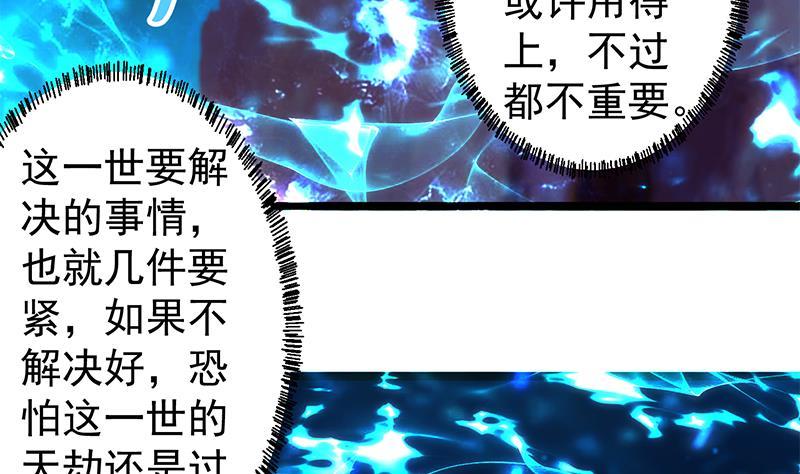 修仙归来在校园小寒子漫画,第177话 女装大佬？1图