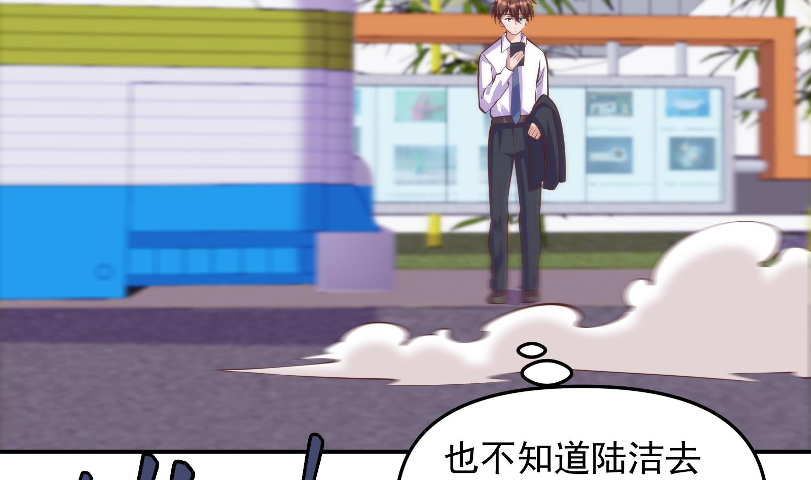 修仙归来在校园小寒子漫画,第286话 失去宠爱的楚毅1图