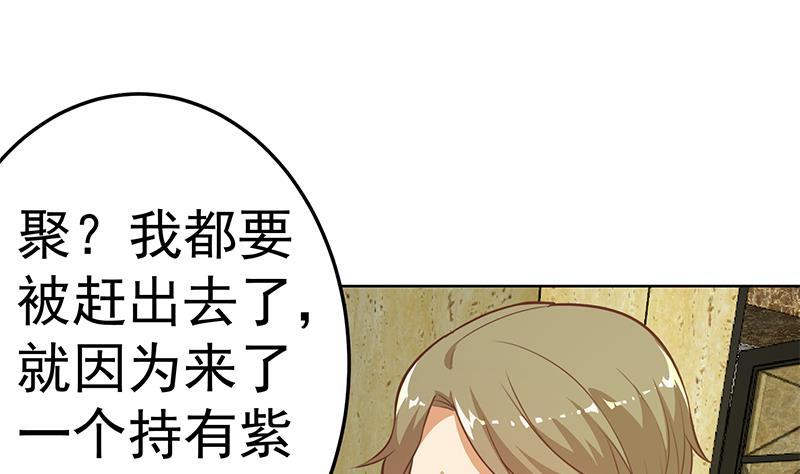 修仙归来在校园小寒子漫画,第60话 气场就能装逼2图