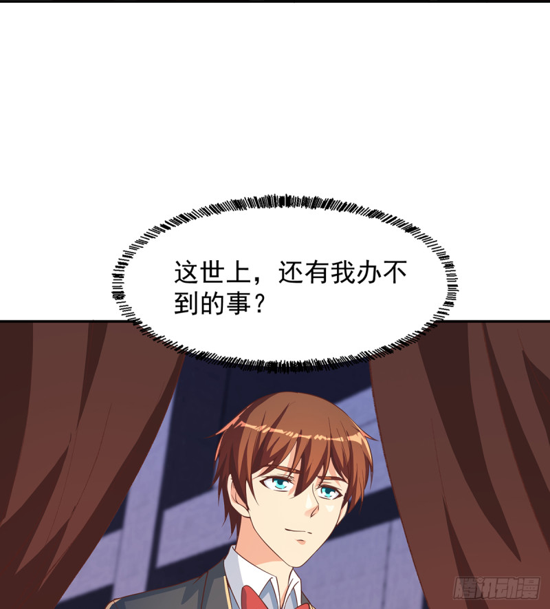修仙归来在校园小寒子漫画,第232话 楚毅的夺命歌声2图