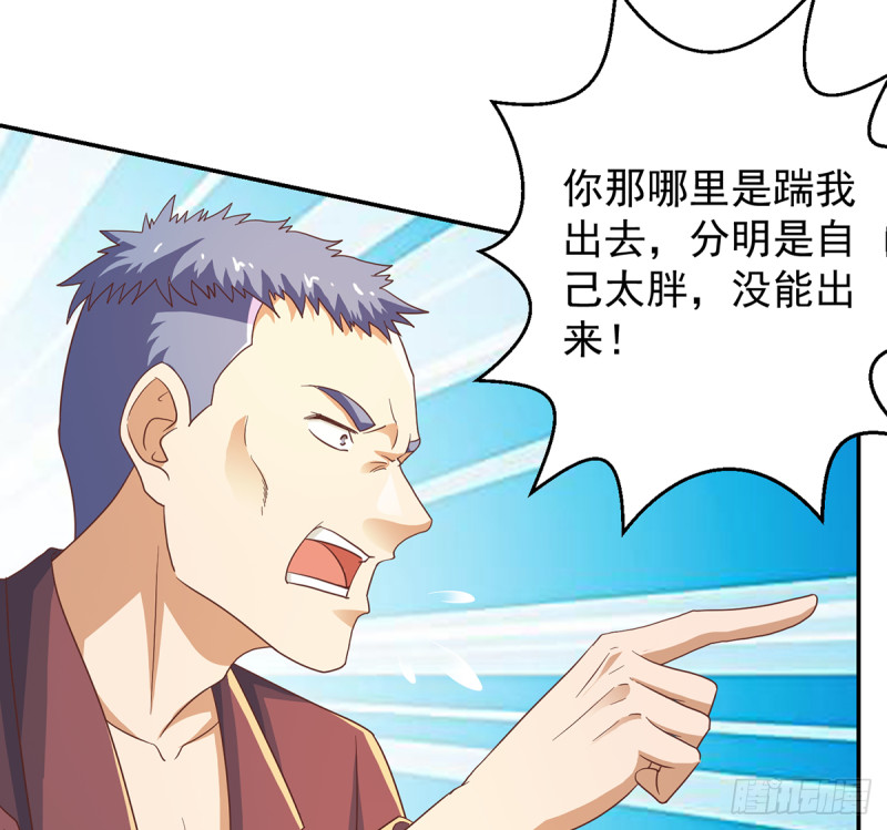 修仙归来在校园小寒子漫画,第223话 楚毅收徒！2图
