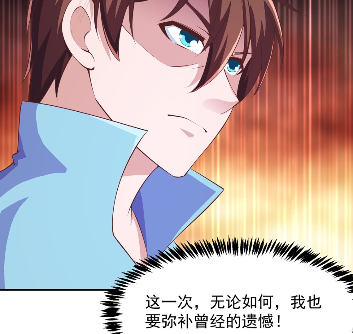 修仙归来在校园漫画,第273话 机关道传人！1图