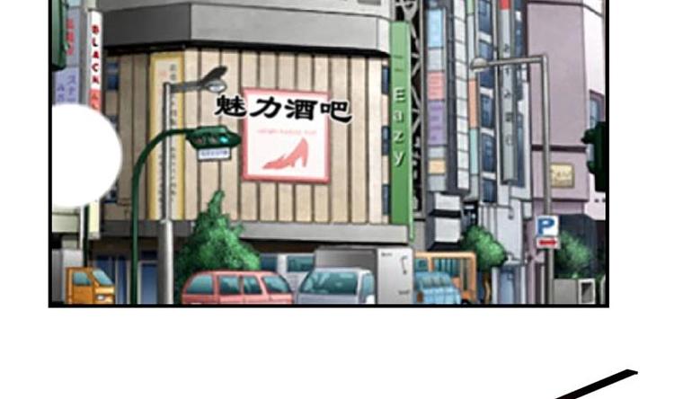 修仙归来在校园小寒子漫画,第22话 圈不同别硬融1图