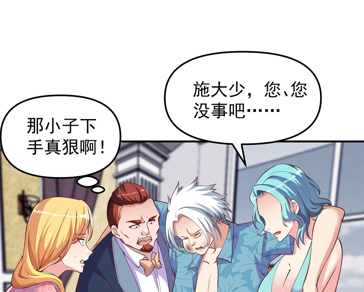 修仙归来在校园漫画,第262话 後台不够硬！2图