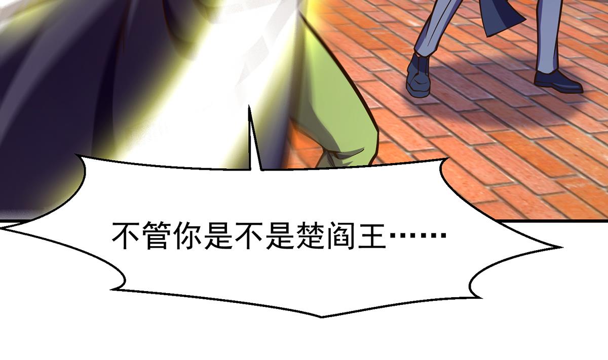 修仙归来在校园小寒子漫画,第318话 宗师之战！1图
