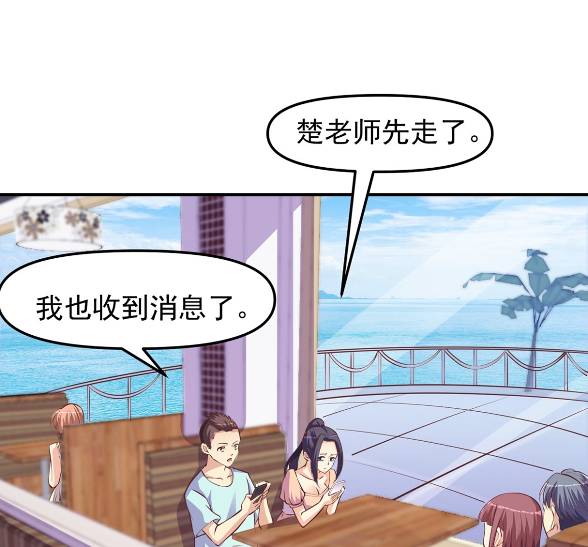修仙归来在校园漫画,第266话 黑拳岛2图