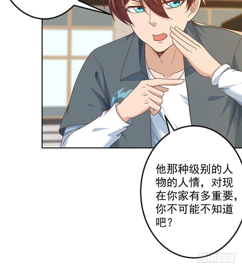 修仙归来在校园小寒子漫画,第202话 那可是灵光玉佩！2图
