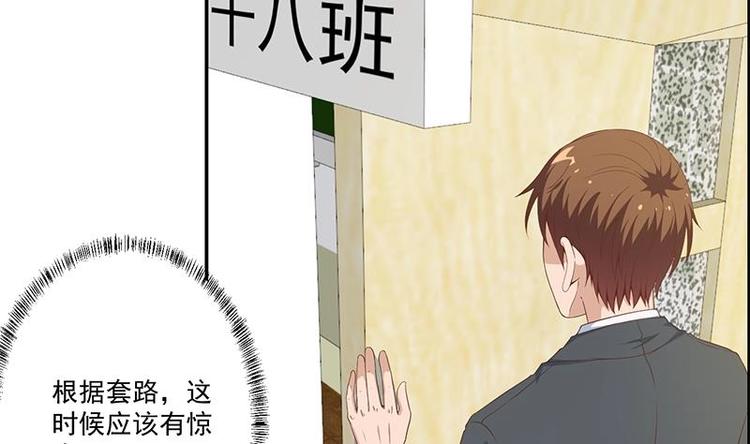 修仙归来在校园小寒子漫画,第16话 我想赶你走啊！1图