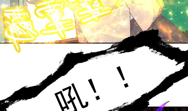 修仙归来在校园小寒子漫画,第142话 力破邪祟！2图