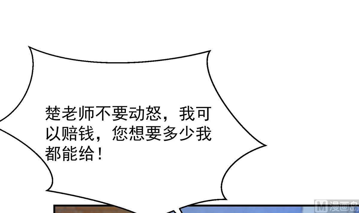 修仙归来在校园小寒子漫画,第322话 邱大少的真面目2图