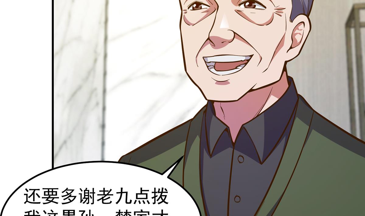 修仙归来在校园小寒子漫画,第338话 半步宗师九道人2图