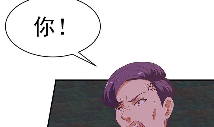 修仙归来在校园小寒子漫画,第26话 给我等着！2图