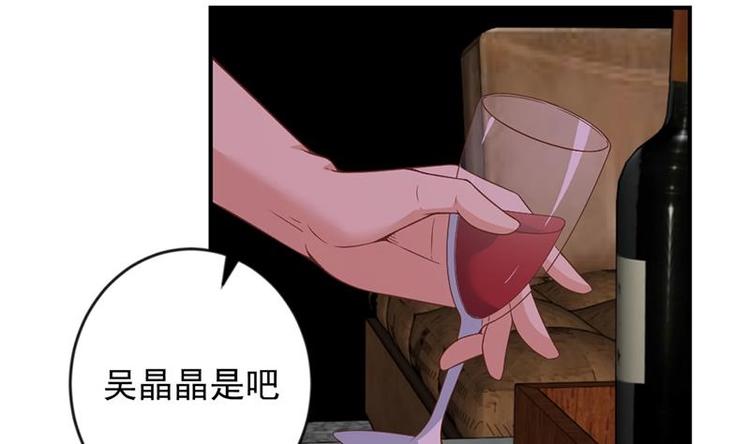 修仙归来在校园小寒子漫画,第23话 楚毅出手2图