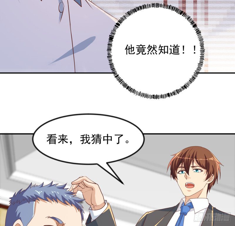 修仙归来在校园小寒子漫画,第221话 气愤的真相2图