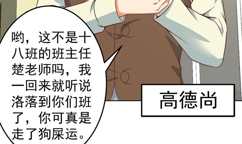 修仙归来在校园小寒子漫画,第53话 吃根油条突破了！2图