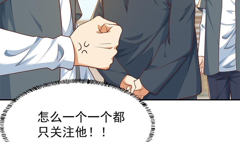 修仙归来在校园小寒子漫画,第198话 不速之客！2图