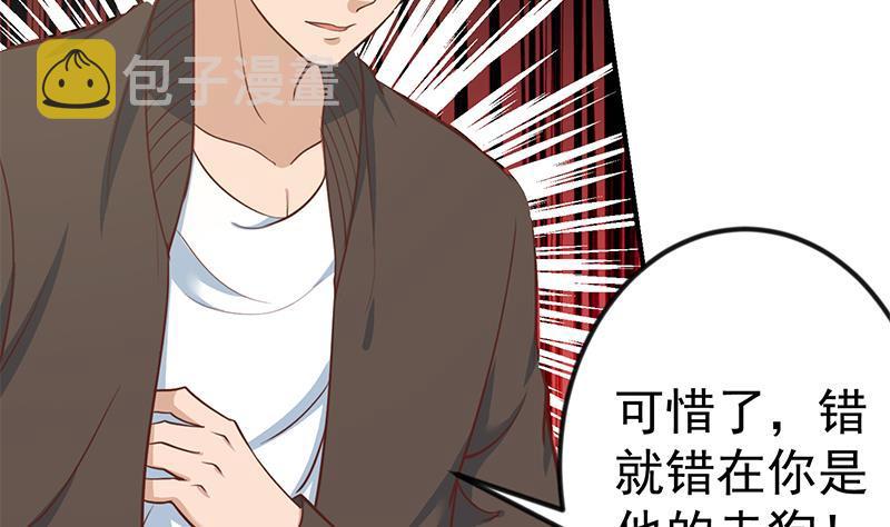修仙归来在校园小寒子漫画,第84话 烧的连灰都不剩！2图