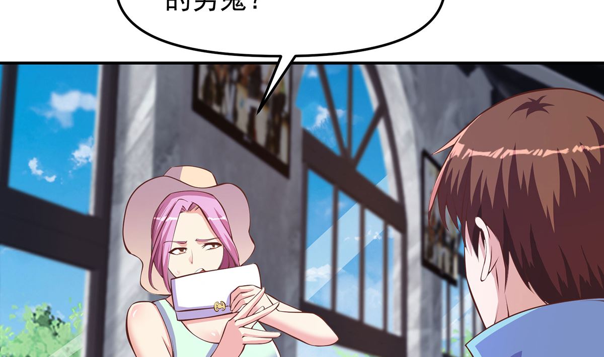修仙归来在校园漫画,第267话 不卖也得卖！1图