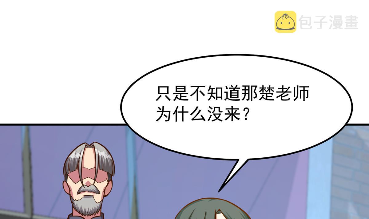 修仙归来在校园小寒子漫画,第313话 赌赌谁能赢1图