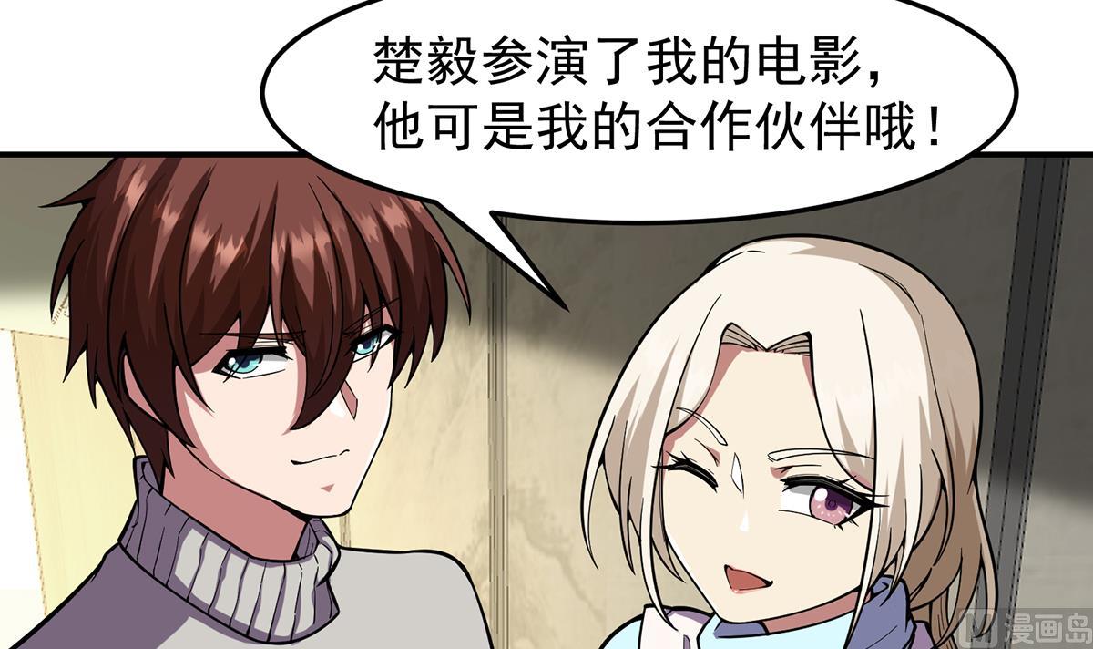 修仙归来在校园小寒子漫画,第358话 谁的乾爹要来？2图
