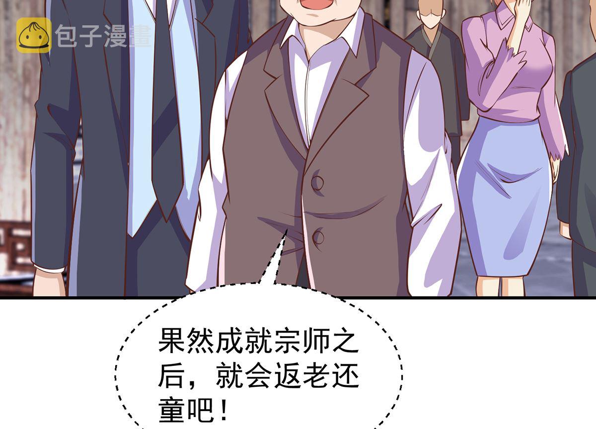 修仙归来在校园小寒子漫画,第263话 谁说我得罪不起？1图