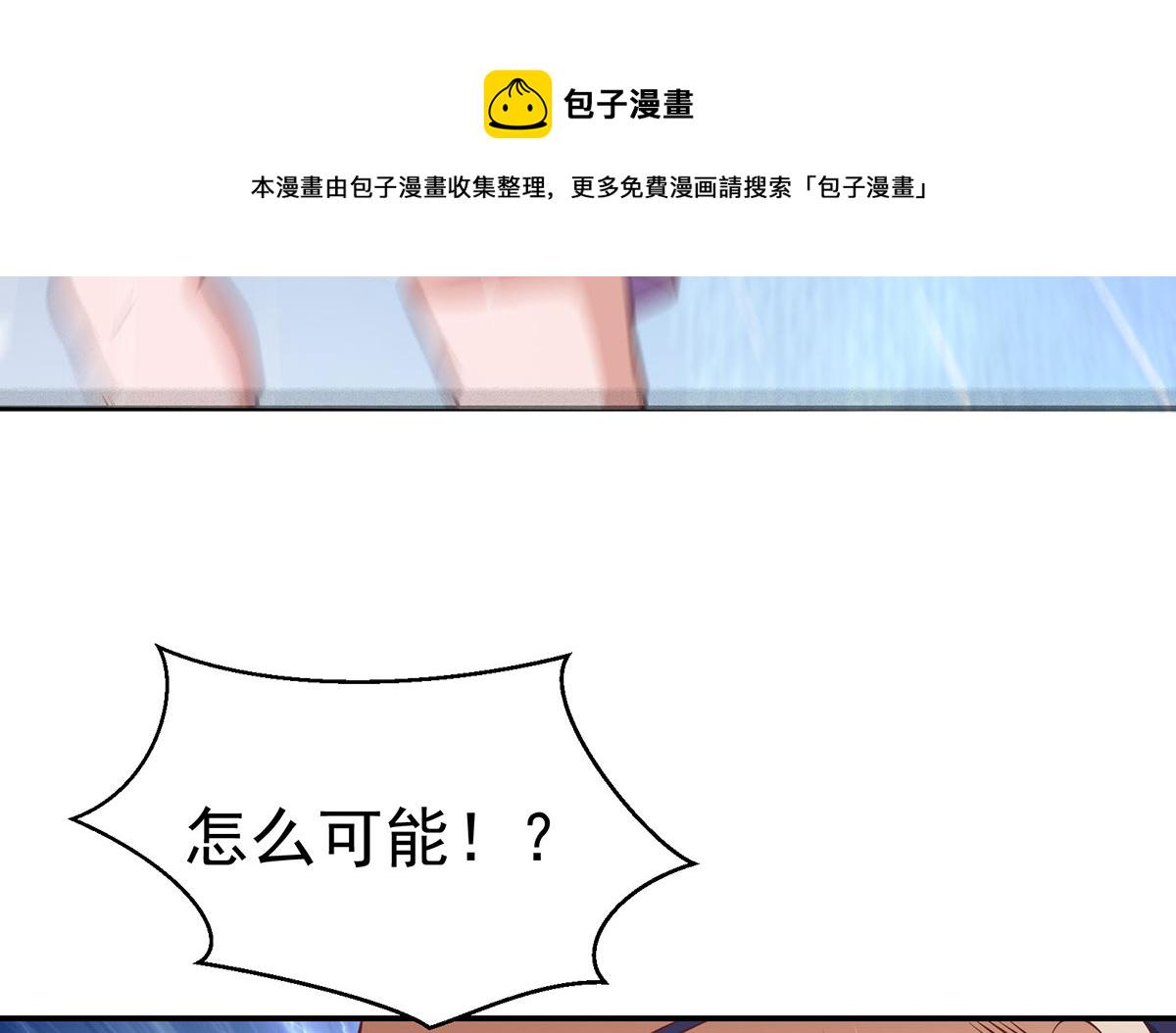 修仙归来在校园小寒子漫画,第274话 宿敌来袭！1图