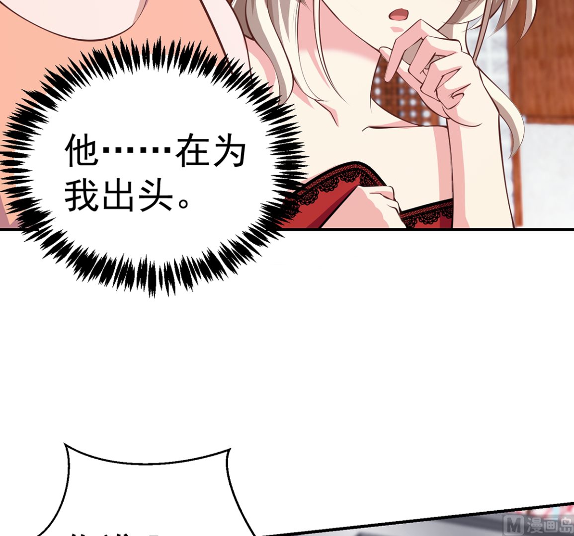 修仙归来在校园漫画,第259话 我看得上！1图