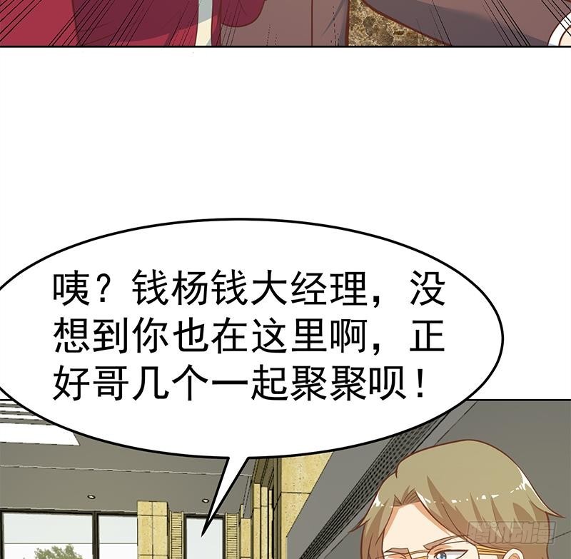 修仙归来在校园小寒子漫画,第60话 气场就能装逼2图