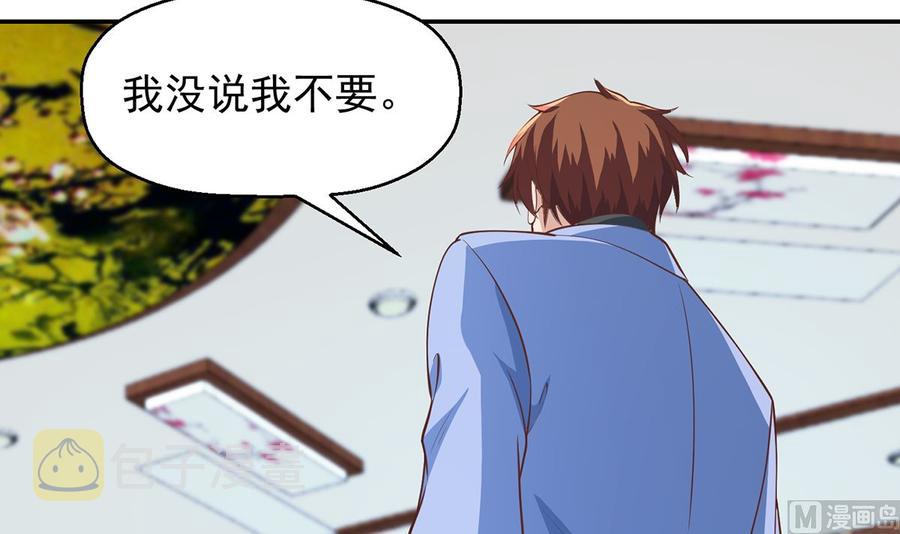 修仙归来在校园小寒子漫画,第246话 楚毅的仇敌1图