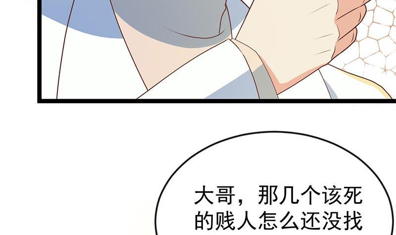 修仙归来在校园小寒子漫画,第158话 风起云涌！1图