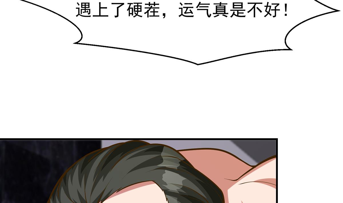 修仙归来在校园小寒子漫画,第330话 还要搞事？2图