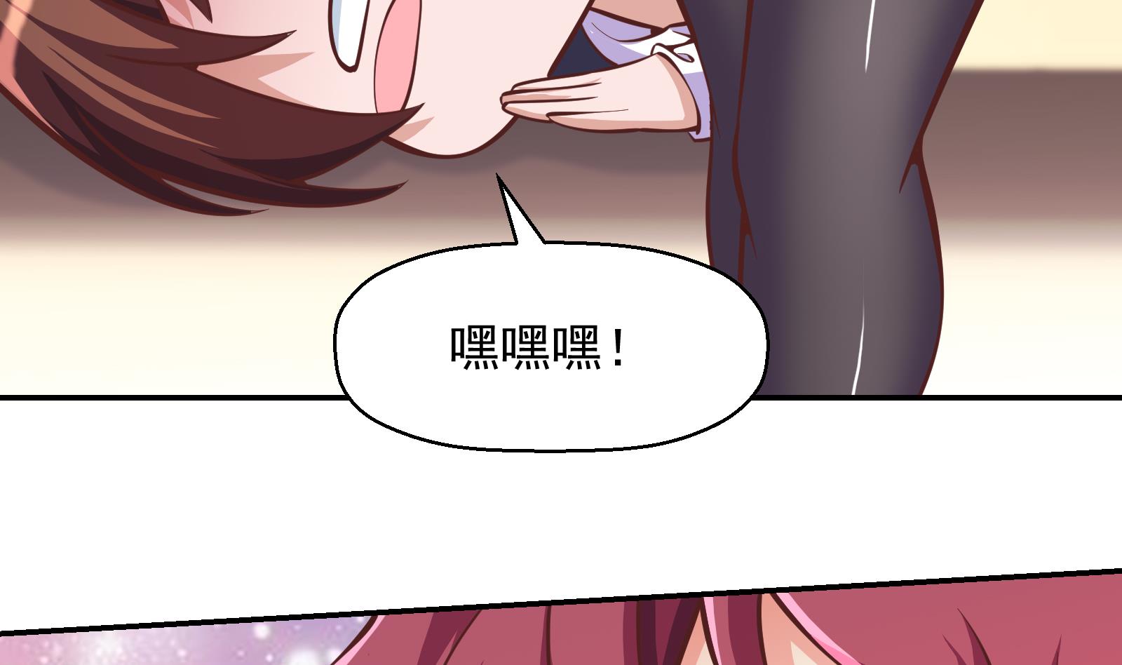 修仙归来在校园合集漫画,第293话 我是你的？2图