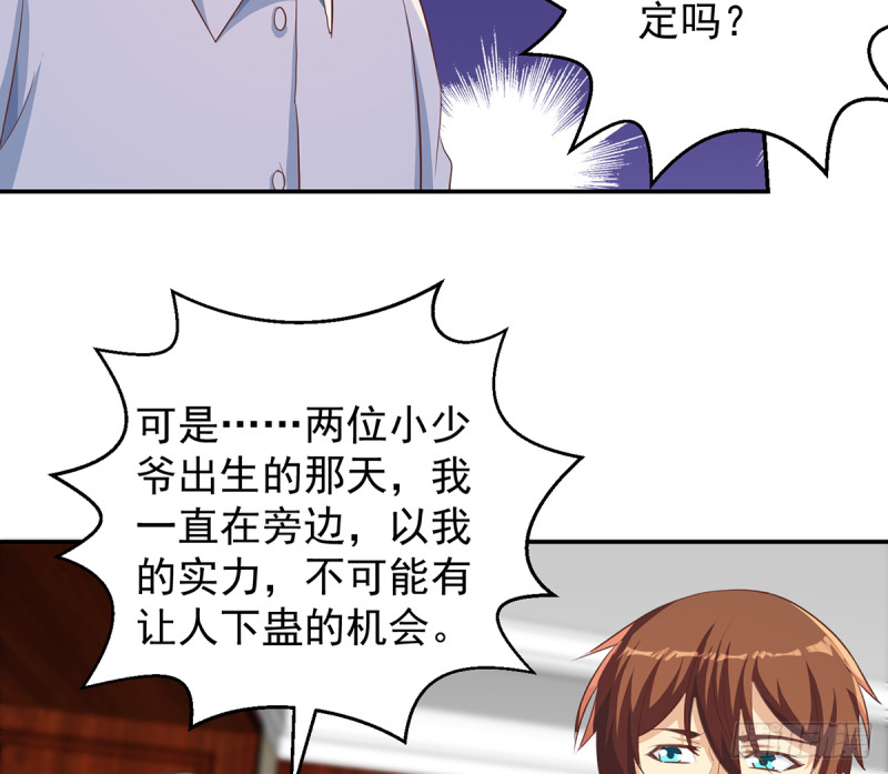 修仙归来在校园小寒子漫画,第221话 气愤的真相2图