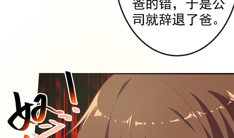 修仙归来在校园漫画,第86话 毫不留情！1图