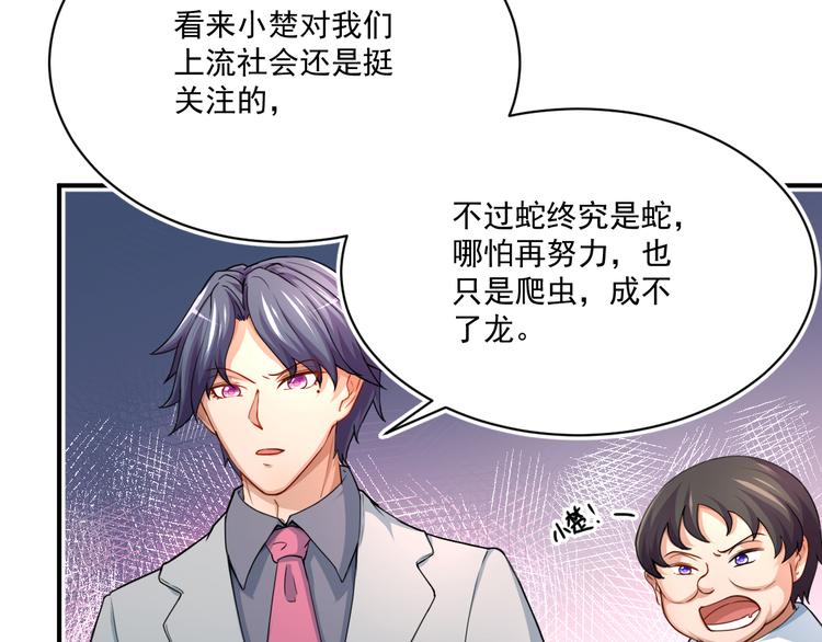 修仙归来在校园小寒子漫画,第4话 打脸陈俊宇1图