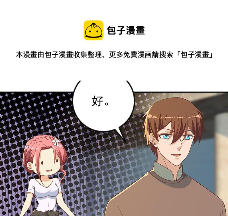 修仙归来在校园楚毅漫画,第195话 地摊夺宝？2图